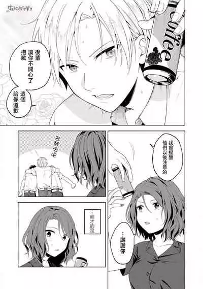 秋捺綴 ゼロからはじめるラブレッスン 從零開始的LOVE LESSON【霧吹彌生漢化組】