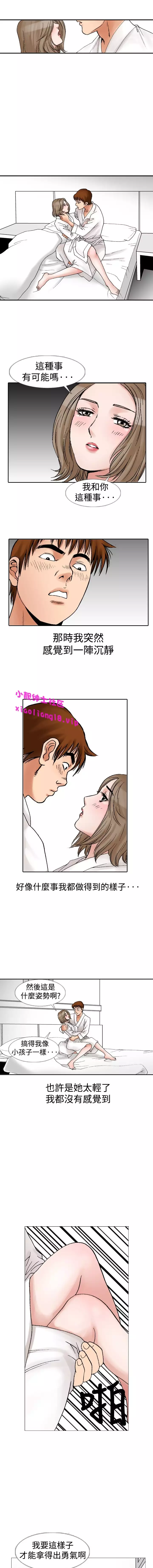 中文韩漫 他的女人 Ch.0-12