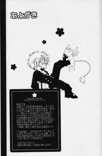 [Totsugeki Wolf (Hashiba Maiko, Yuhki Mitsuru)] Sakura Sakura (Cardcaptor Sakura)