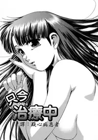 [Kirara Moe] Manamusume. [Chinese] [疑心病患者個人漢化]