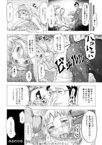 [Anthology] Kemono DIRECT