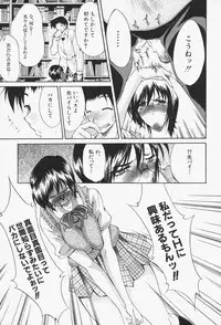 [Yukari Minemi] Insei-Hannou