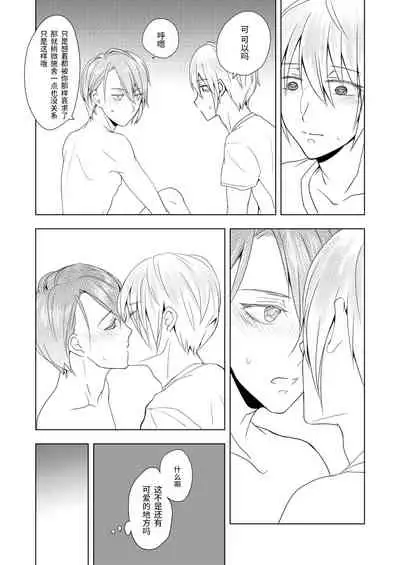 Roppyakunenme no Himegimi 第六百年的吾妻