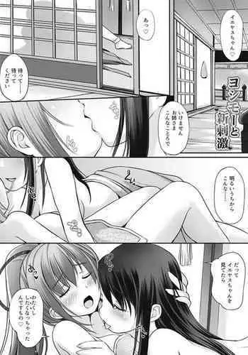 Yoshimoto Shinshigeki