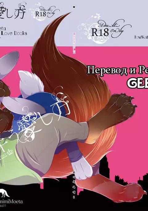 Itami o Tomonau Aishikata