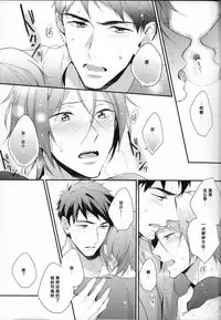 (SUPER24) [PureSlider (Matsuo)] MONTHLY THE IWATOVISION (Free!) [Chinese] [绅士仓库汉化]