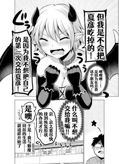 Doukyonin ga Sakyubasu ni Naxtu tyaxtu ta Hanasi