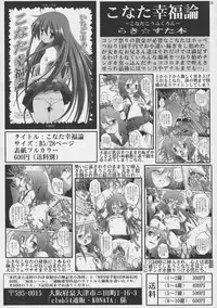 (C72) [club54 (Ichigo Mark)] Gurren Daraku Choukyou (Tengen Toppa Gurren Lagann)