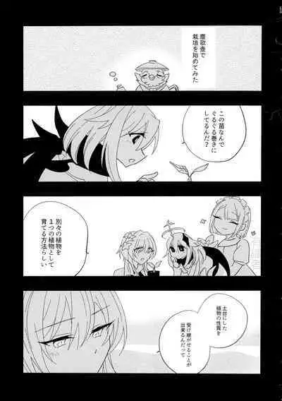 (GOOD COMIC CITY 27) [Ruikotsu (Tsuyoshi)] Kikasete Sensei (Genshin Impact)