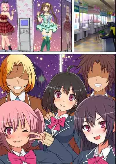 巨チンすぎて風俗ですら出禁の俺がチ〇ポの大きさで階級が決まる街に引っ越した結果2