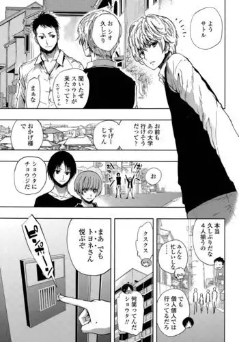 Hakudaku no en Ch. 1-2