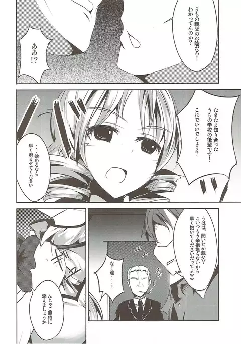 籠の中のカナリア