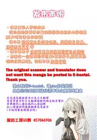 [Takatsu] My Dear Maid | 我的・親愛的・俏女傭 [Chinese]