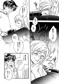 [Anthology] Tonari no Onee-san Iyashi H