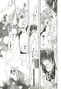 [Toumei Mieru] Inkou Bible