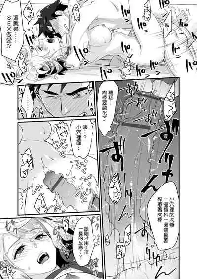 エチエチJK包囲網 | 好色發情JK包圍網