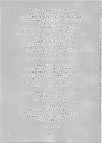 (C74) [Manga Super (Nekoi Mie)] Infinity Stars (Macross Frontier)