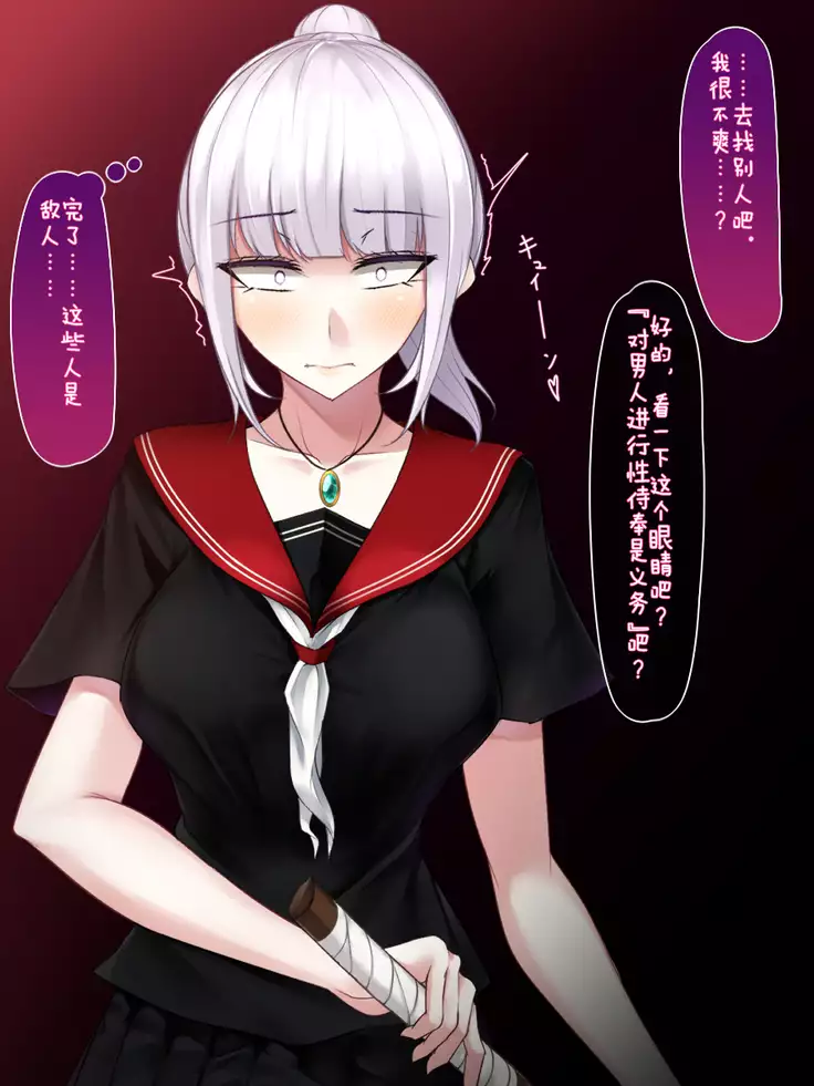 Shimotsuki Mikage wa Midarana Kaibutsu no Saimin ni Kusshinai