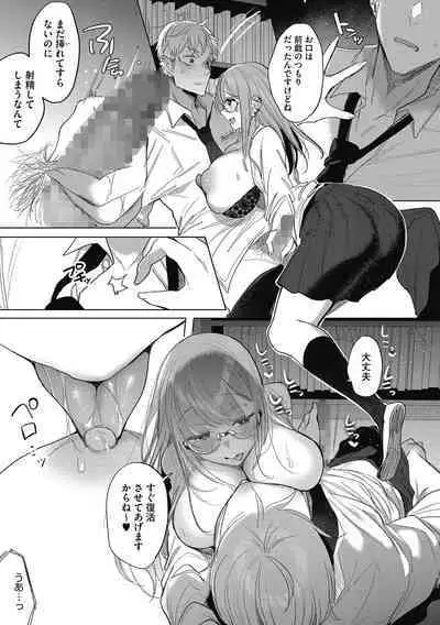 Watashi no Subete wa Anata no Monoyo