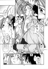 [bolze.] O,My Sadness Episode #2 (Ah! Megami-sama/Ah! My Goddess)