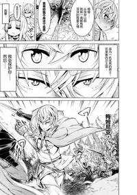 Makenshi Leane the COMIC Episode 1