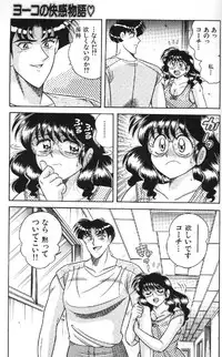 [Umino Sachi] Ace wo Kimete!!