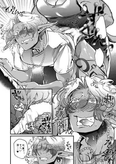 [GiGiGi Myou (Hayami Kuro)] Dark Elf Gyaru-oh no Ijiwaru Aokan! [Digital]