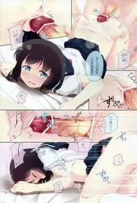 (C82) [Suteuka no Koya (Komone Ushio)] Ryuuka to Toki to xxx (-Saki-)