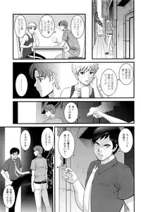 [Saigado] Part time Manaka-san 2nd Ch. 1-8