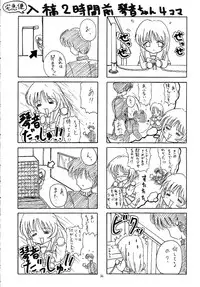 (C52) [Hoka Hoka Shoten (Hokahoka)] In My Heart (ToHeart, Kizuato)