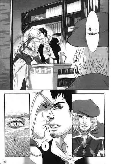 (CWT31) [Dokyakutu (Renji)] Honey! Sweets Mentor. (Assassin's Creed) [Chinese&English]