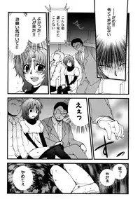 [Anthology] Chikan!! Kyoushuu Zone