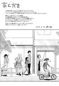 [Toruneko] Anoko to Iikoto