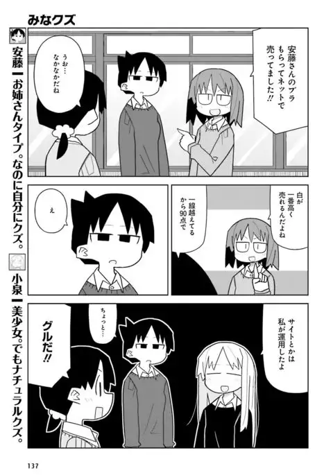 Dengeki Moeoh 2017-08