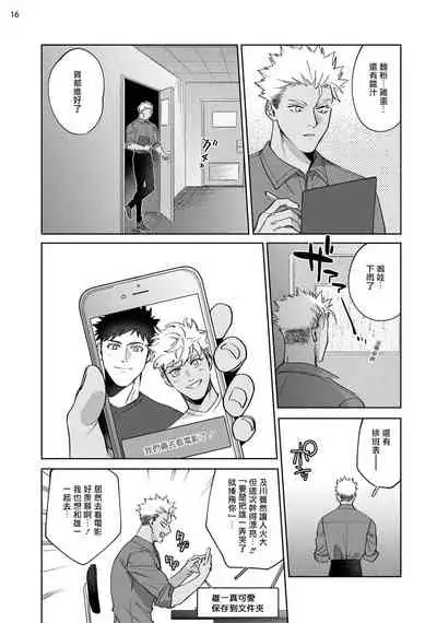 Koishigure Overdose | 恋时雨倾盆而至 1-2