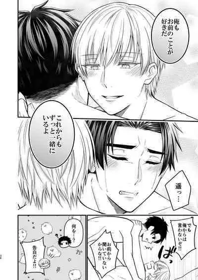 Nigerarenai Ori no Naka de