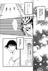 (C89) [LOOSE LEAF (Kohno Tukasa)] BODY TALK (Yowamushi Pedal)