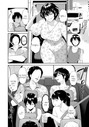 Majiwari no Yado | 정사의 여관 Ch. 1-6