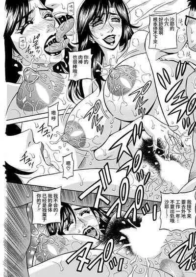 HELP! Saya Sensei Ch. 1-3