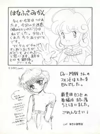 (C41) [Mika-chan Center (Various)] Zettai Muteki Tamarizuke Z (Various)