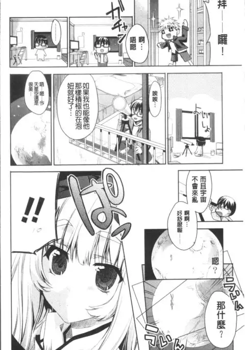 Usagi tachi no Momoiro Yugi