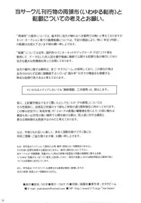 (C75) [Otaku Beam (Ootsuka Mahiro)] SS IV