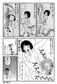 [Machino Henmaru] Ganso Yumiko-chan no Baai Ichi [Digital]