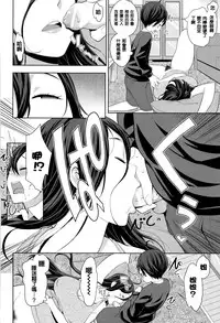 [Agata] Ane x Pako² [Kyuukyokuban] [Chinese] [篆儀通文書坊漢化]