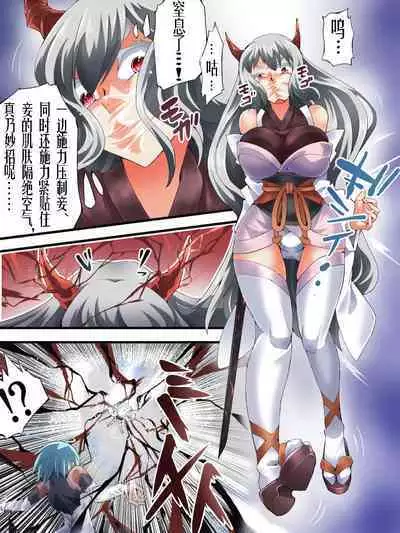 スーパーヒロイン誘拐陵○ ANOTHER TRY 06 ～鬼貌身転～ -（有条色狼汉化）