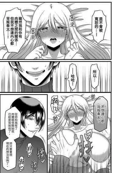 "Kyohiken Nante Nain da Yo" Danna no Shinyuu ni Netorareru Hitozuma｜「妳沒有資格拒絕我」人妻慘遭老公的好友NTR