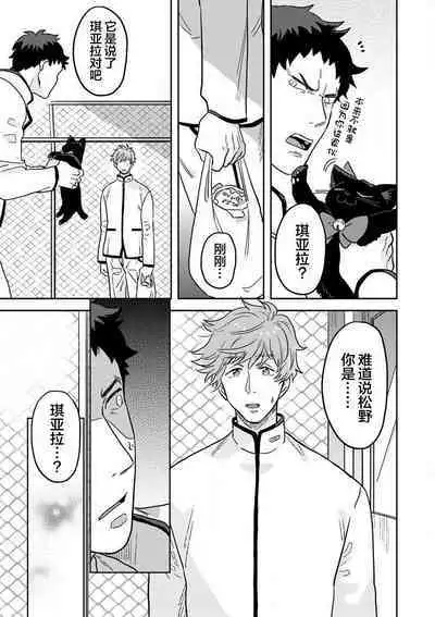 Mahou Shounenha、Aiekide Sekaiwo Sukuu。｜魔法少年用爱液拯救世界