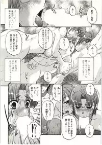 [Kurumiya Mashimin] Yawarakai Karada