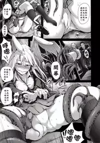 (C92) [Wada Mountain ("Takashi")] Gensou Kinjuuen 4 (Touhou Project) [Chinese] [CE家族社]