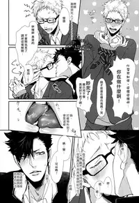 (SPARK9) [Re: Yamada Croquis !! (Kuro, Gunsaburo, Yumoto)] CHANGE (Haikyuu!!) [Chinese] [小烏家的胡鬧組]